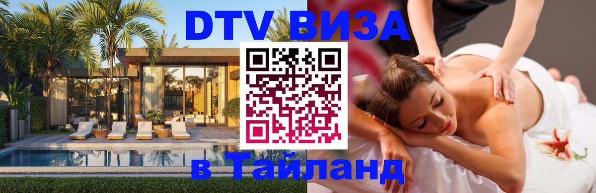 Сколько стоит DTV виза — актуальные цены, оформление даже без документов - 04.10.2025 